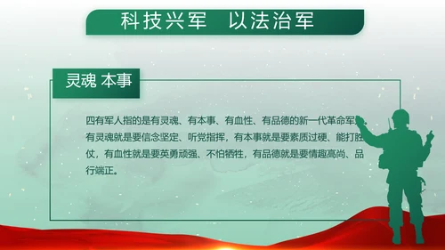 迷彩风八一国防军事部队PPT动态模板