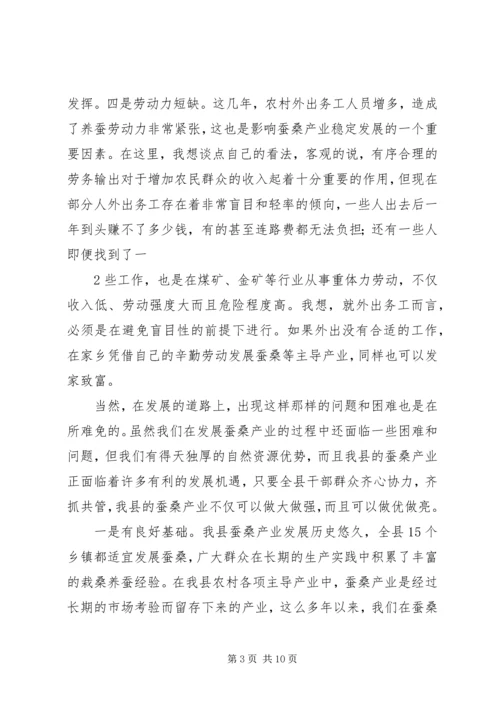 副县长在庆三八暨蚕桑产业座谈会上的讲话[五篇范文].docx