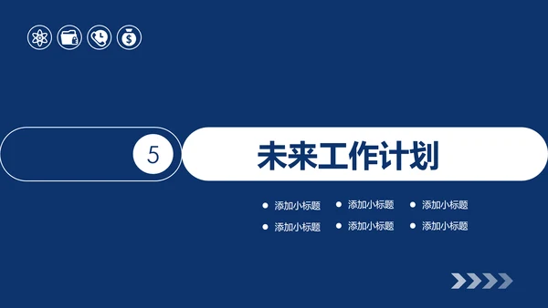 蓝色大气银行通用工作汇报PPT年终总结