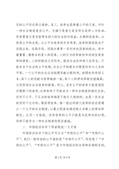 准确把握和体现领导意图是起草讲话的关键 (3).docx