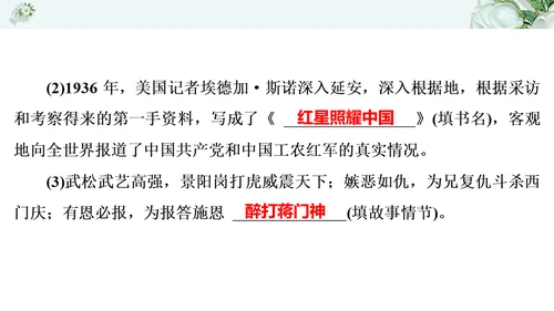 2021年九年级语文期中过关检测试卷一