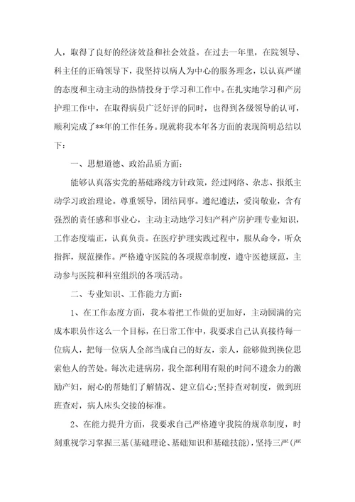 妇产科优质护理计划