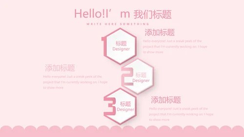 粉色卡通可爱母婴BABY工作总结汇报动态PPT模板