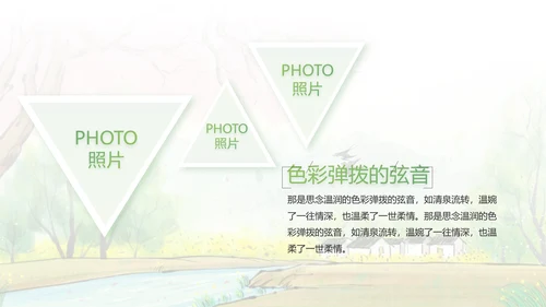 我的家乡江南旅游介绍展示PPT动态模板
