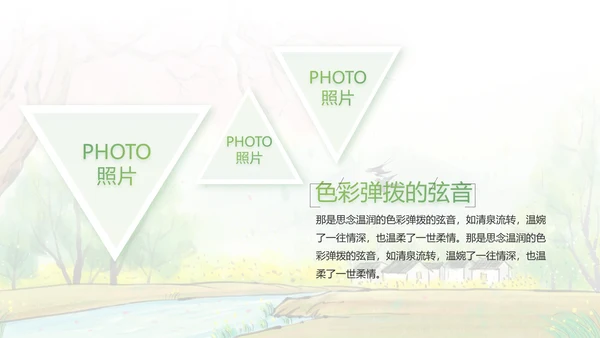 我的家乡江南旅游介绍展示PPT动态模板