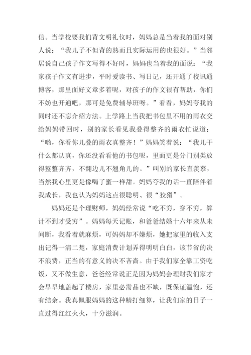 不一样的妈妈作文.docx