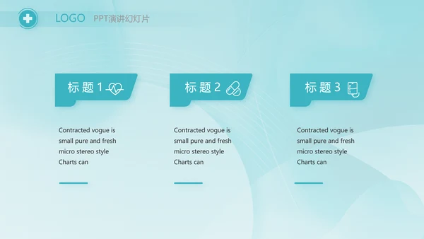 蓝色医疗护士护理培训动态PPT