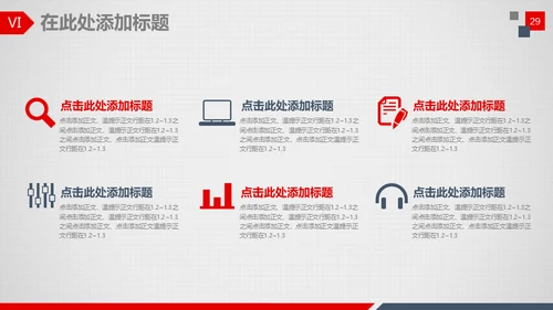 公司介绍企业宣讲通用PPT模板