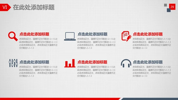 公司介绍企业宣讲通用PPT模板