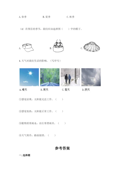 教科版二年级上册科学期末考试试卷（综合题）.docx