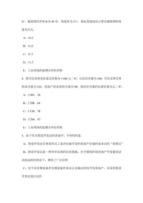 2023年江苏省房地产估价师案例与分析房地产贷款项目评估的内容考试试题.docx