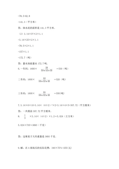 六年级小升初数学解决问题50道附完整答案【全优】.docx