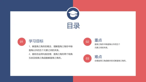 三角函数解直角三角形数学专题PPT课件