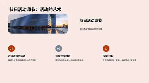 秋分节气科普PPT模板