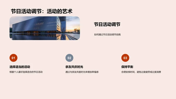 秋分节气科普PPT模板
