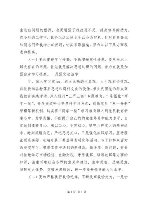 20XX年四个合格对照检查材料.docx