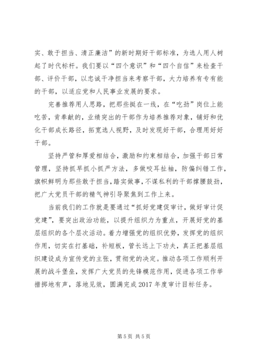 学习十九大精神和新《党章》的体会.docx