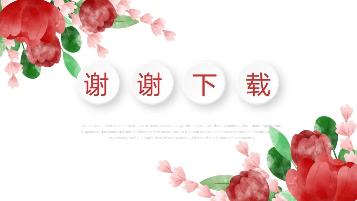 唯美公司产品介绍宣传通用PPT动态模板