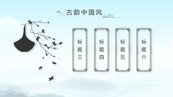 严谨中国风党风廉政文化工作总结PPT