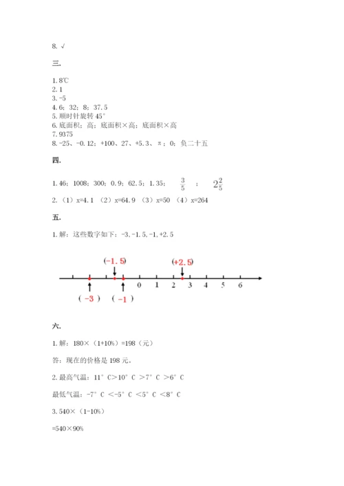 青岛版六年级数学下册期末测试题（a卷）.docx