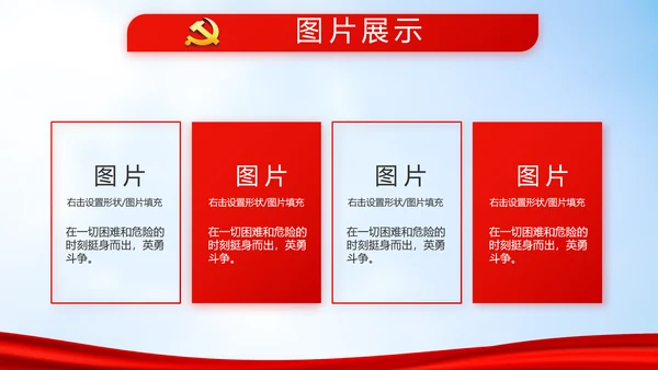 蓝天白云选举换届大会工作总结汇报动态PPT