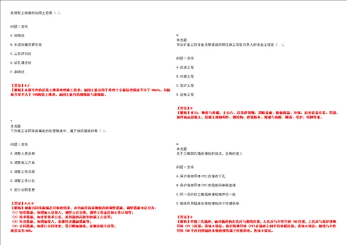 2022年职业考证建造师二级建造师考试全真模拟专项剖析AB卷带答案试卷号：28