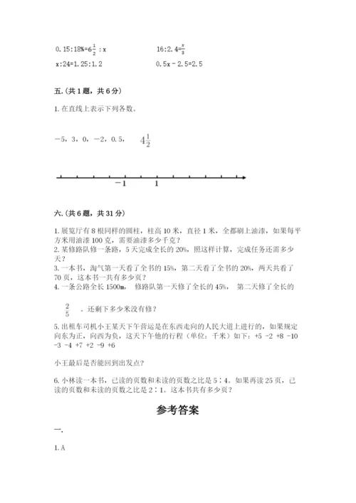 最新苏教版小升初数学模拟试卷及参考答案（精练）.docx