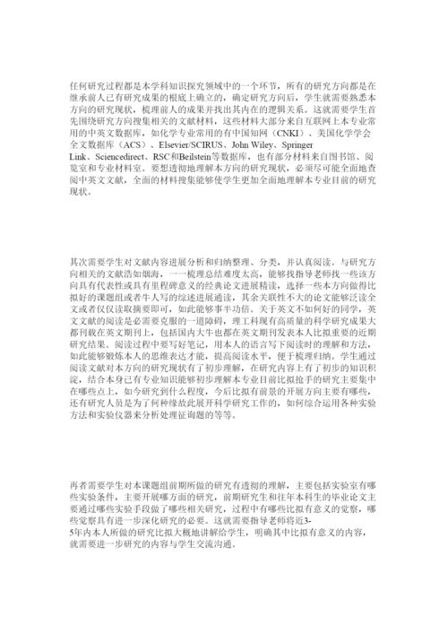 【精编】提高理ۥ工科本科生毕业论文开题创新性的具体思路精选.docx