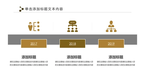 人生保险金融投资理财银行述职报告动态PPT模板