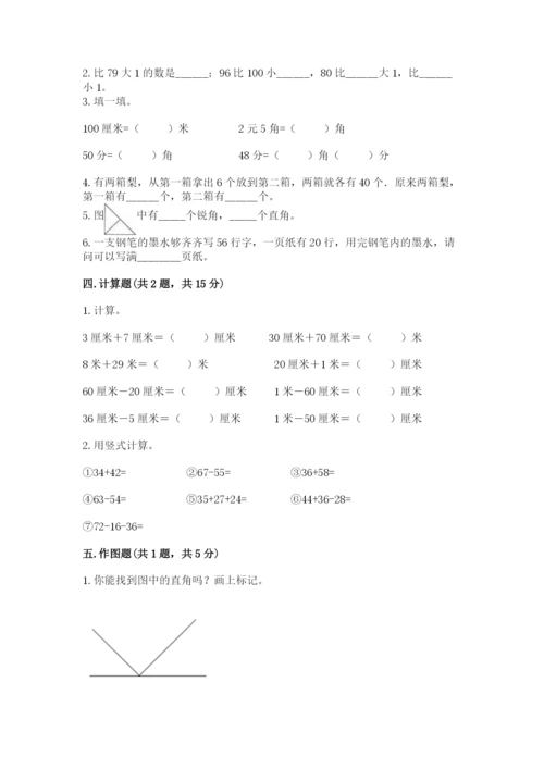 人教版数学二年级上册期中考试试卷下载.docx