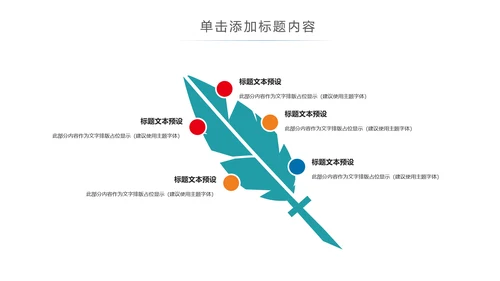 残联公益爱心奉献帮助关爱残疾人PPT模板