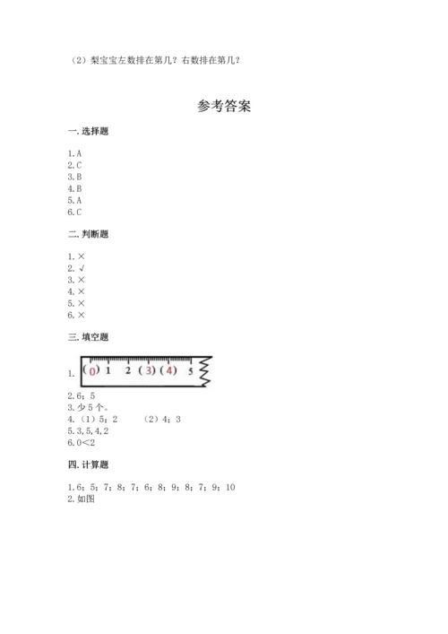 小学一年级上册数学期中测试卷可打印.docx