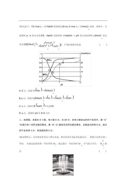 2022届高考预测猜题卷(全国卷)理综试卷4.docx
