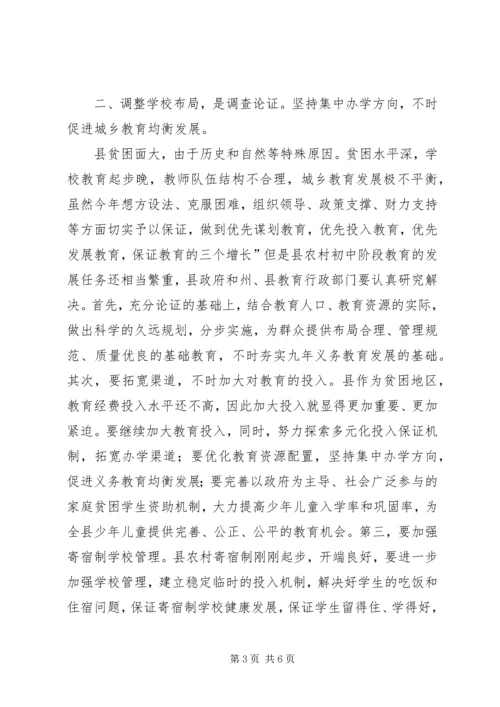 县两基检查评估大会讲话.docx