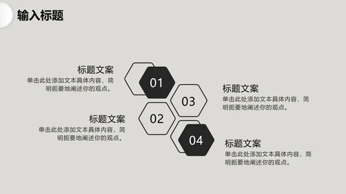 灰色微粒体工作汇报PPT模板