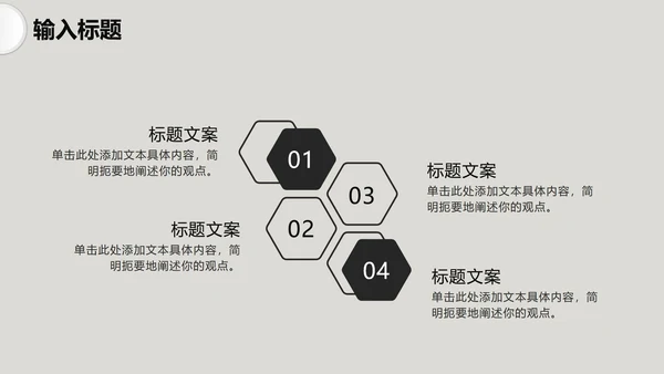 灰色微粒体工作汇报PPT模板