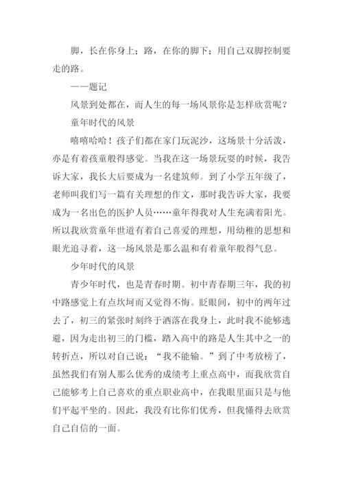 风景为话题的作文.docx