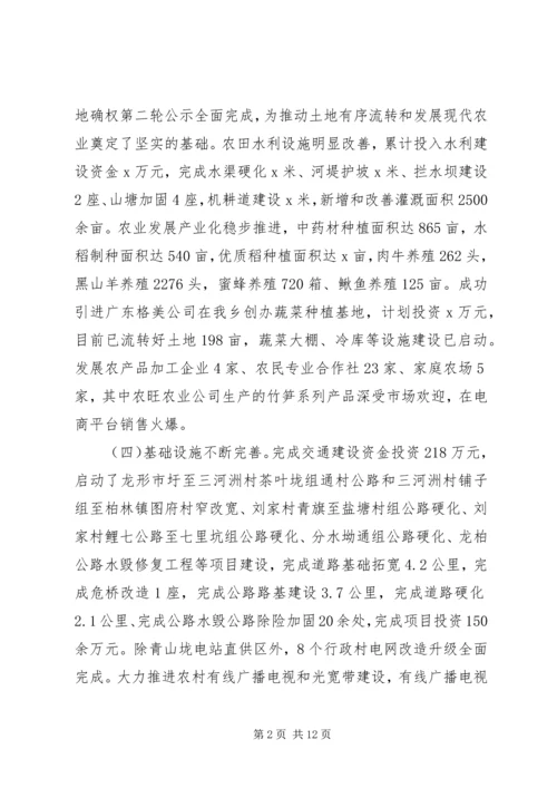 乡镇某年工作总结和某年工作思路.docx