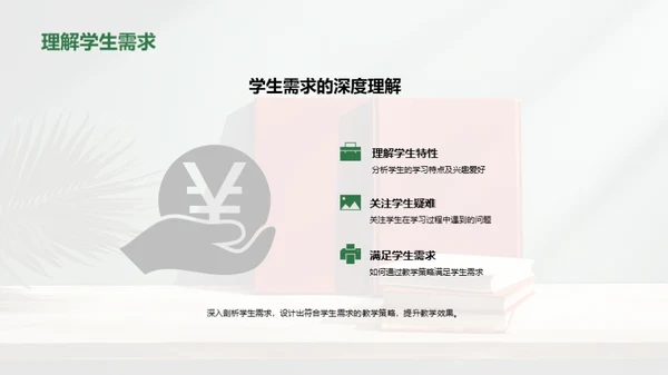 精进专科教学策略