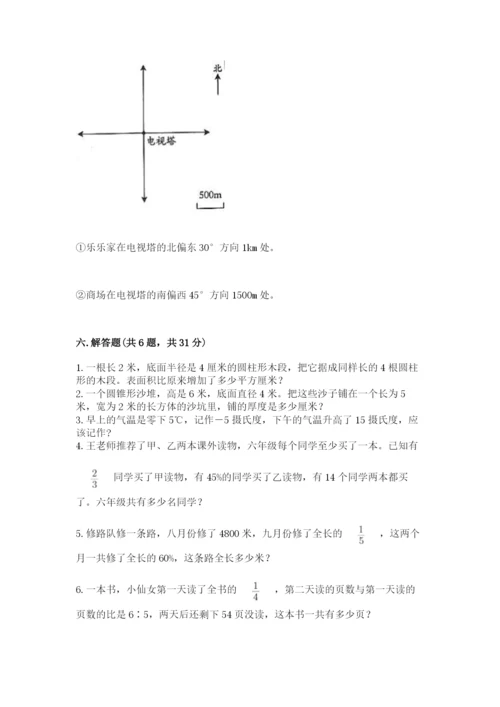 沪教版小学数学六年级下册期末检测试题含答案.docx