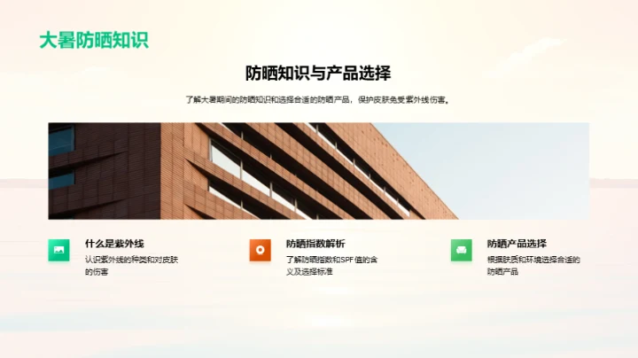 大暑节气生活智慧