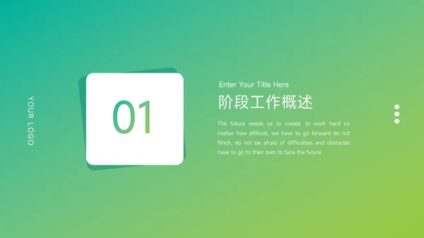 绿色欧美风渐变工作总结汇报PPT模板