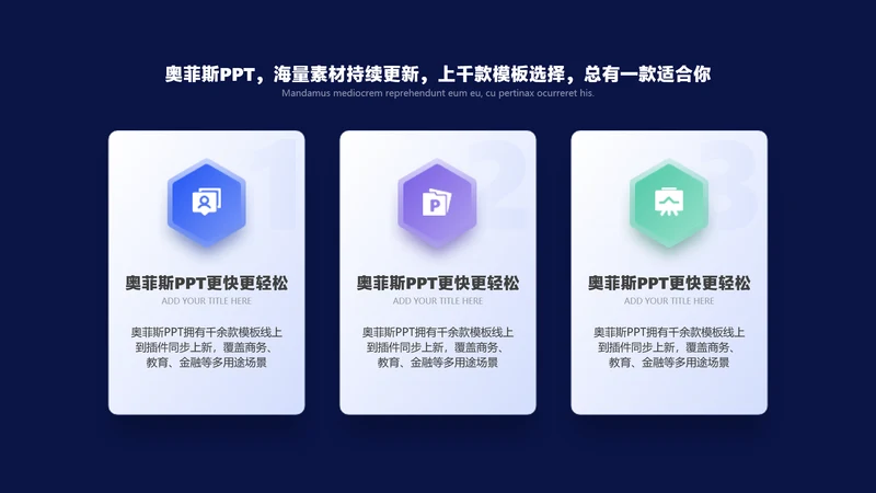 简约风并列关系3项蓝色PPT图文页