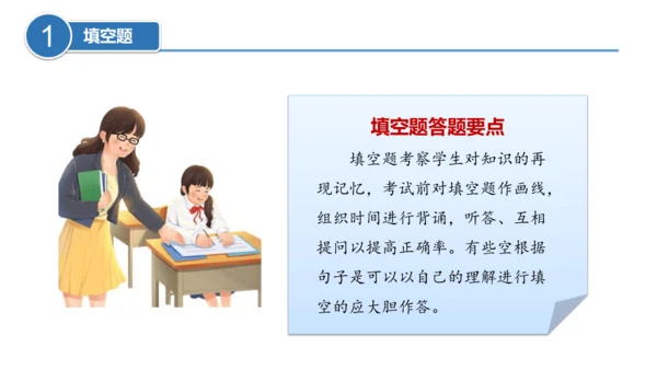 第四单元（复习课件）-三年级道德与法治下学期期末核心考点集训（统编版）