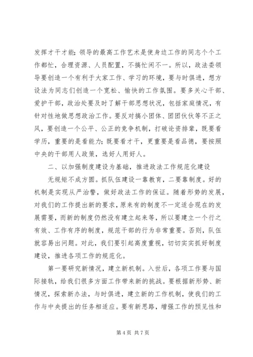 刘校作风建设年发言稿 (3).docx