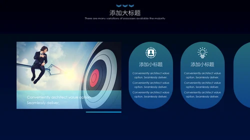 新越势新未来商务科技产品发布展会通用PPT