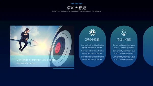 新越势新未来商务科技产品发布展会通用PPT