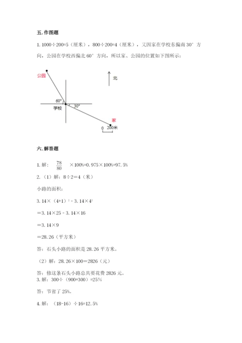 人教版六年级上册数学期末测试卷（达标题）word版.docx