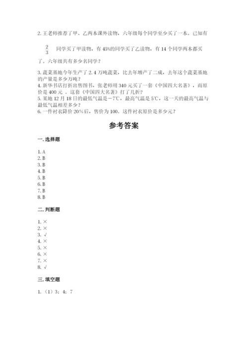 人教版六年级下册数学期末测试卷精品【名师推荐】.docx