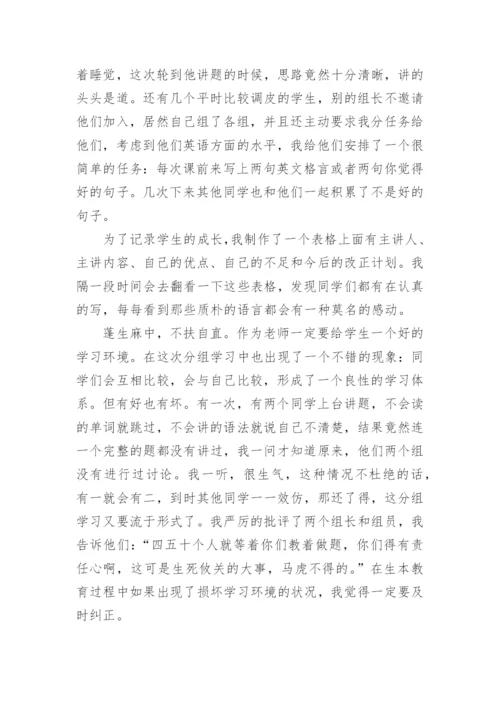 教学改革初探感想的教育理论论文.docx